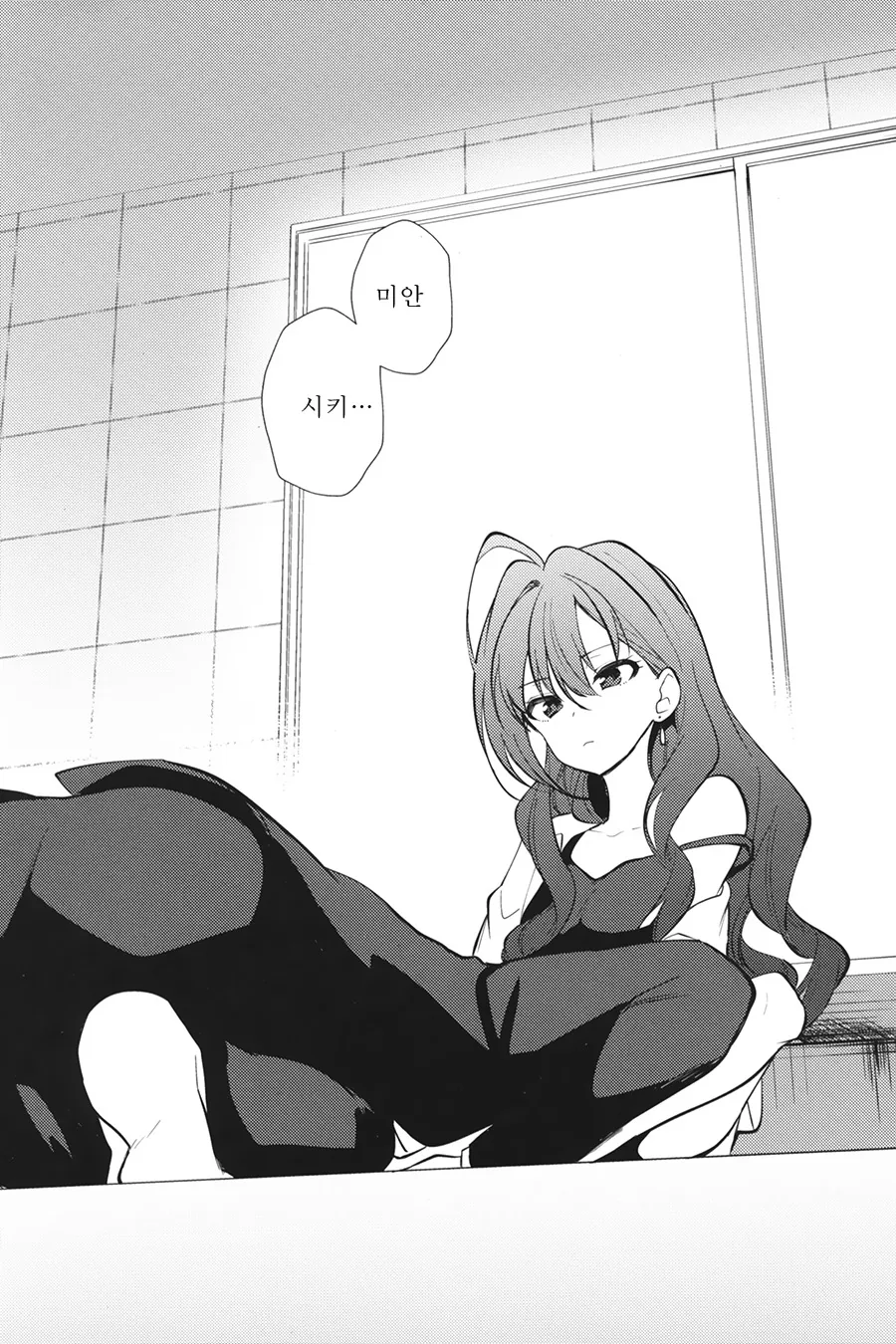 [@] 시키랑 꽁냥거리는 Manhwa (약 스압) - 이미지 2