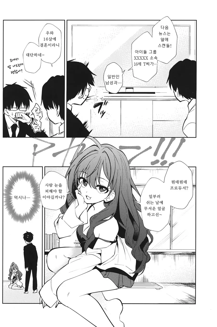[@] 시키랑 꽁냥거리는 Manhwa (약 스압) - 이미지 7