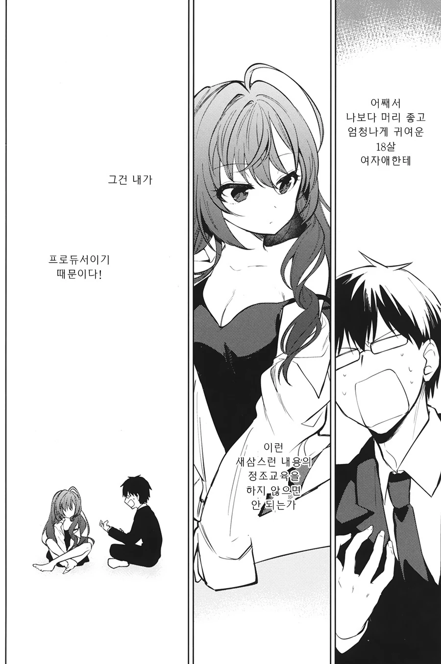 [@] 시키랑 꽁냥거리는 Manhwa (약 스압) - 이미지 9