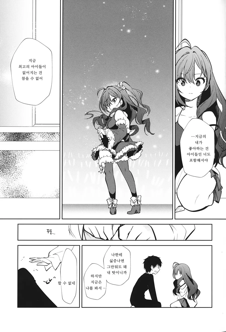 [@] 시키랑 꽁냥거리는 Manhwa (약 스압) - 이미지 12