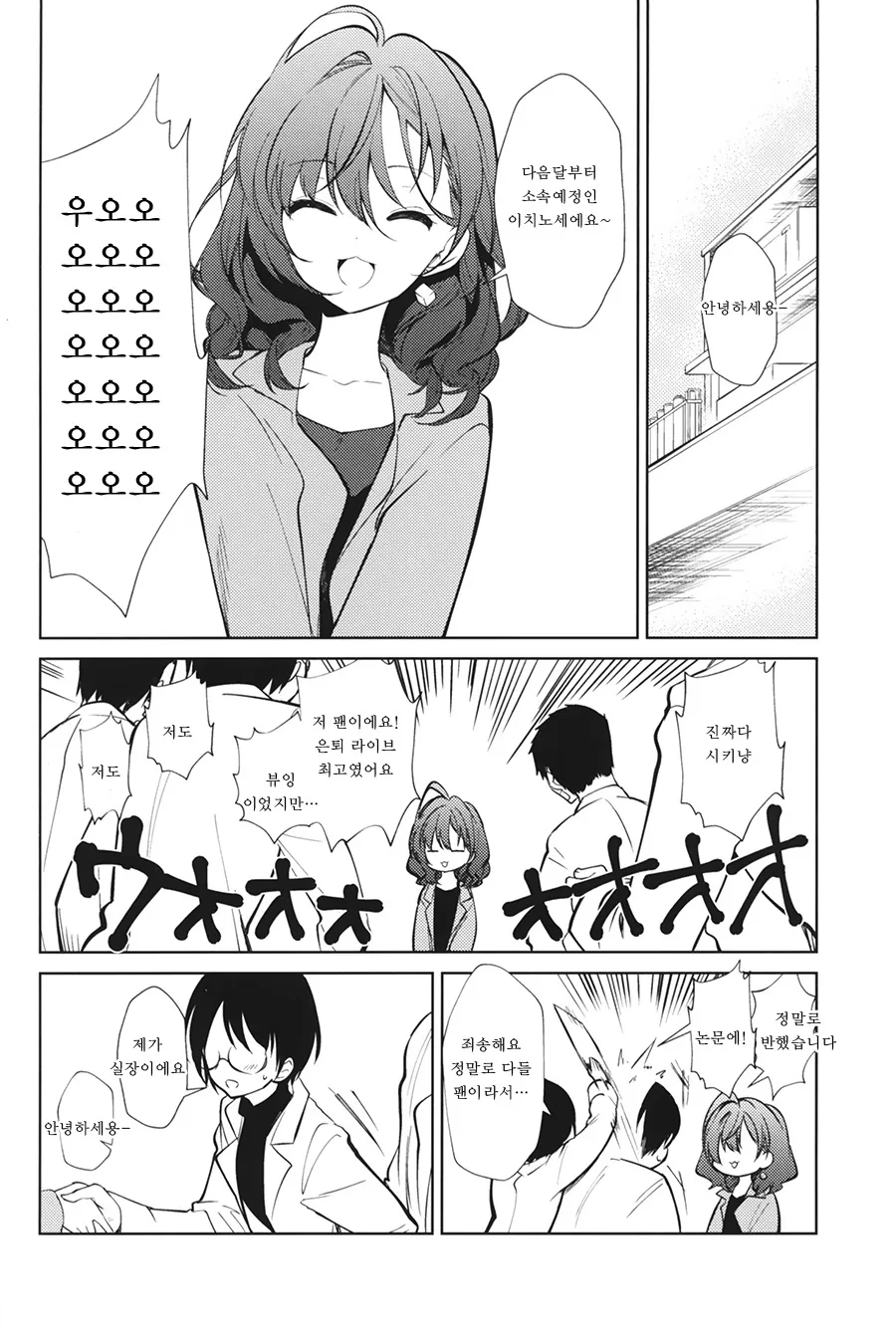 [@] 시키랑 꽁냥거리는 Manhwa (약 스압) - 이미지 17