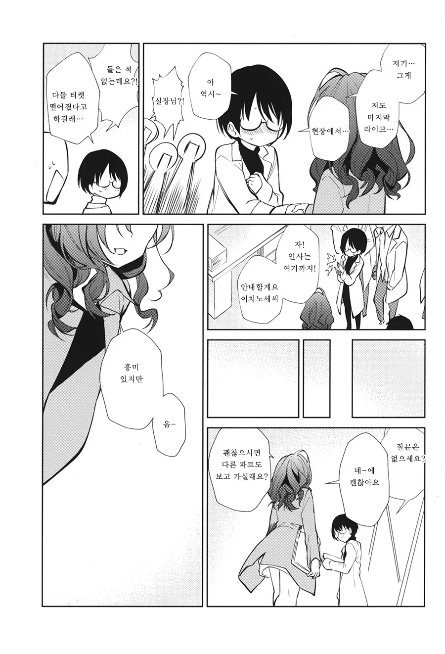 [@] 시키랑 꽁냥거리는 Manhwa (약 스압) - 이미지 18
