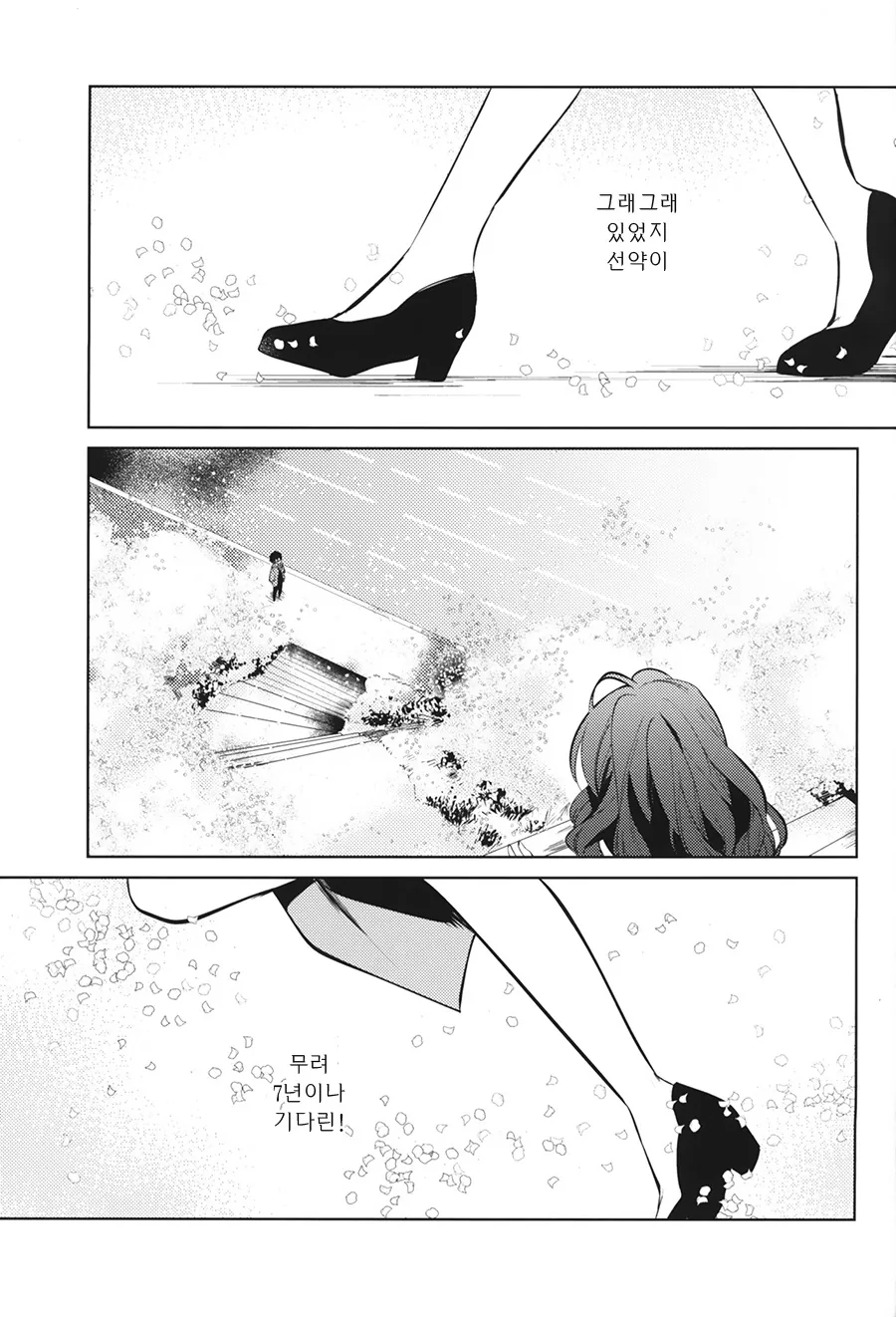 [@] 시키랑 꽁냥거리는 Manhwa (약 스압) - 이미지 20