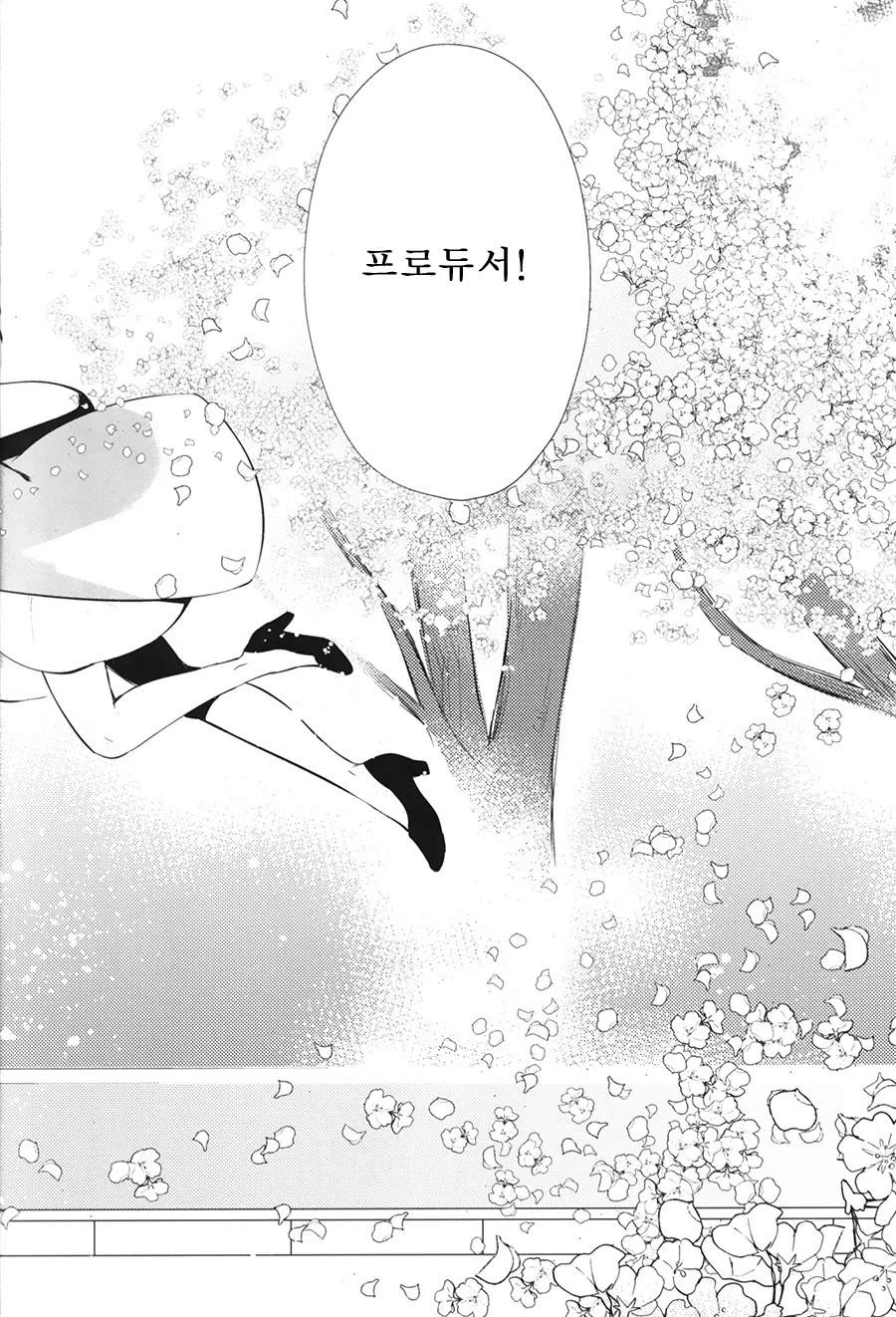 [@] 시키랑 꽁냥거리는 Manhwa (약 스압) - 이미지 21