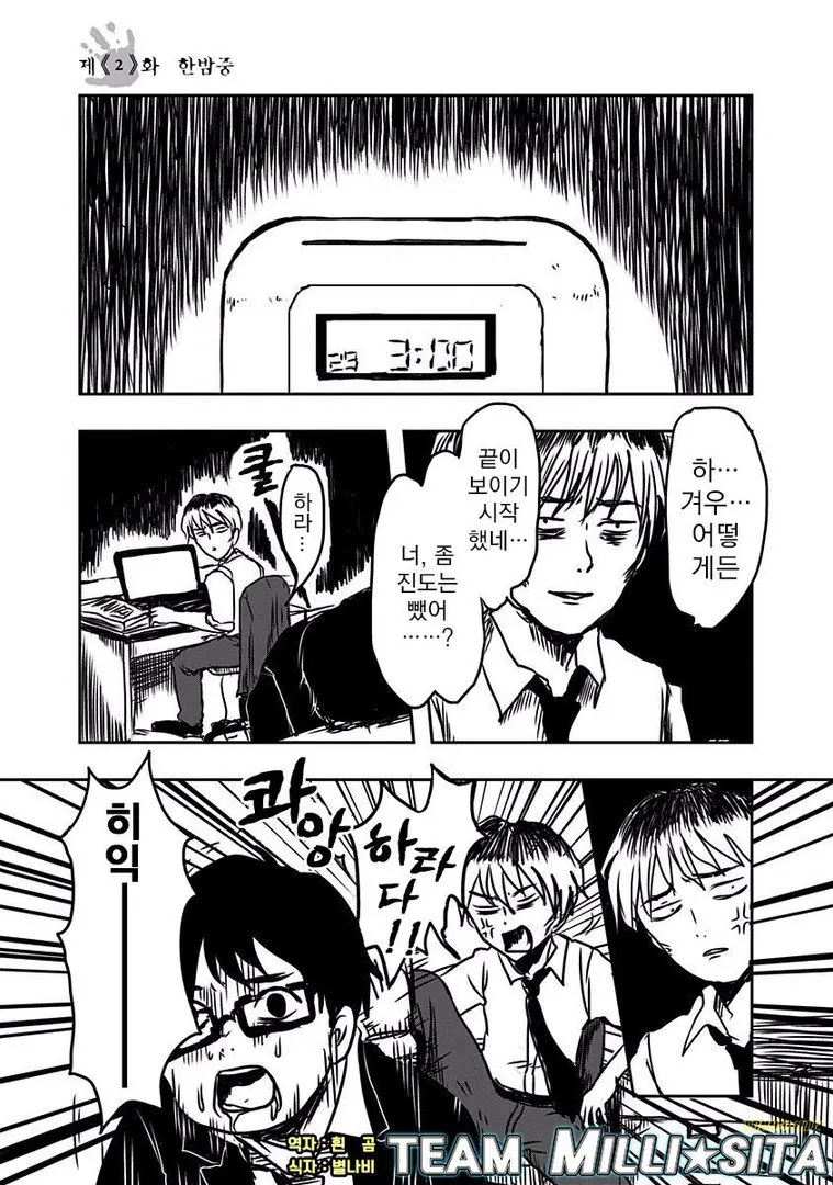 manga_1499232_010.webp