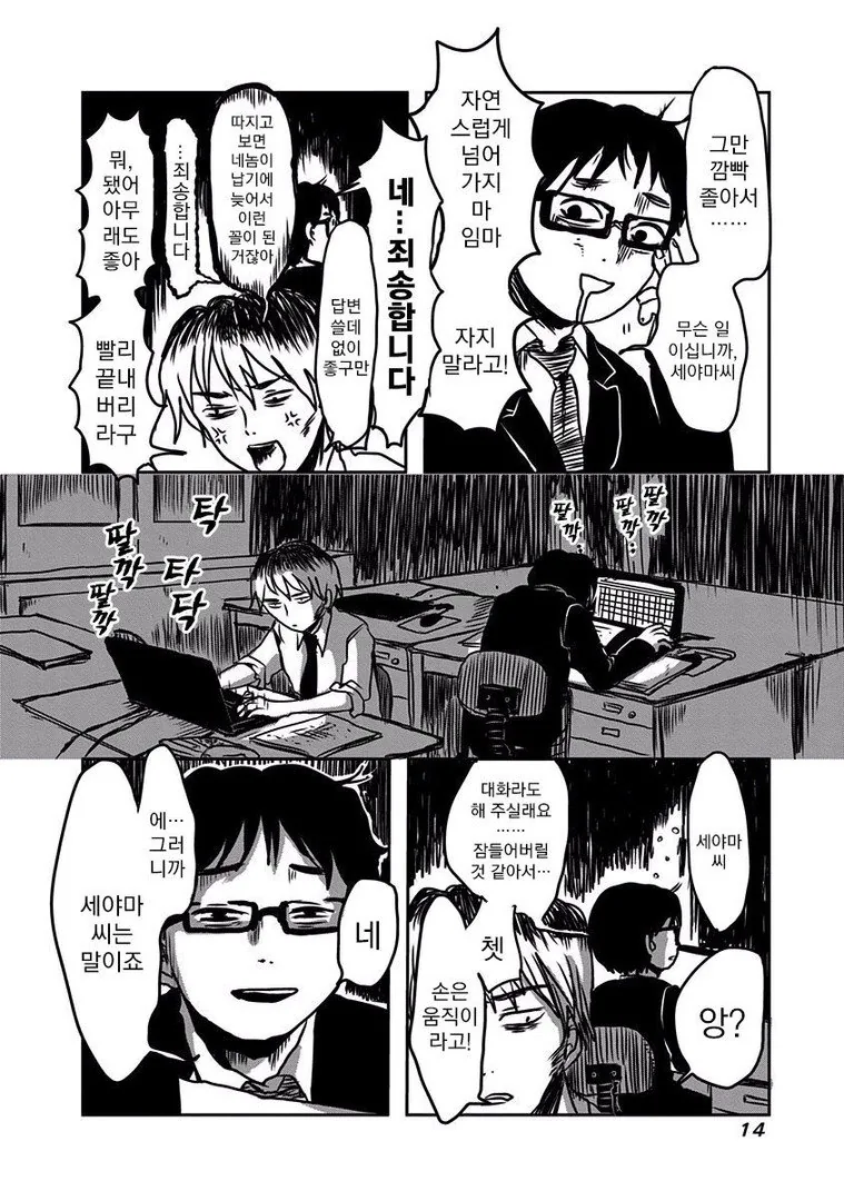 manga_1499232_011.webp