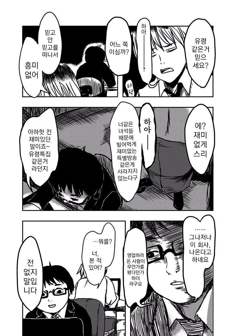 manga_1499232_012.webp