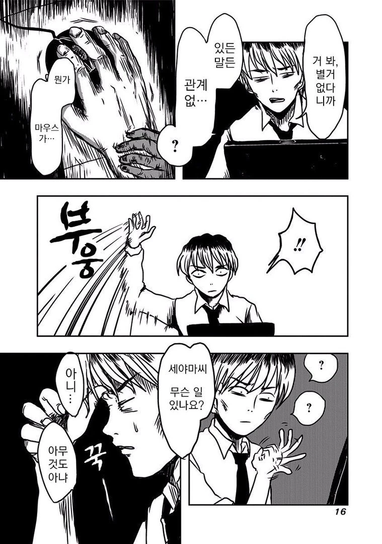 manga_1499232_013.webp