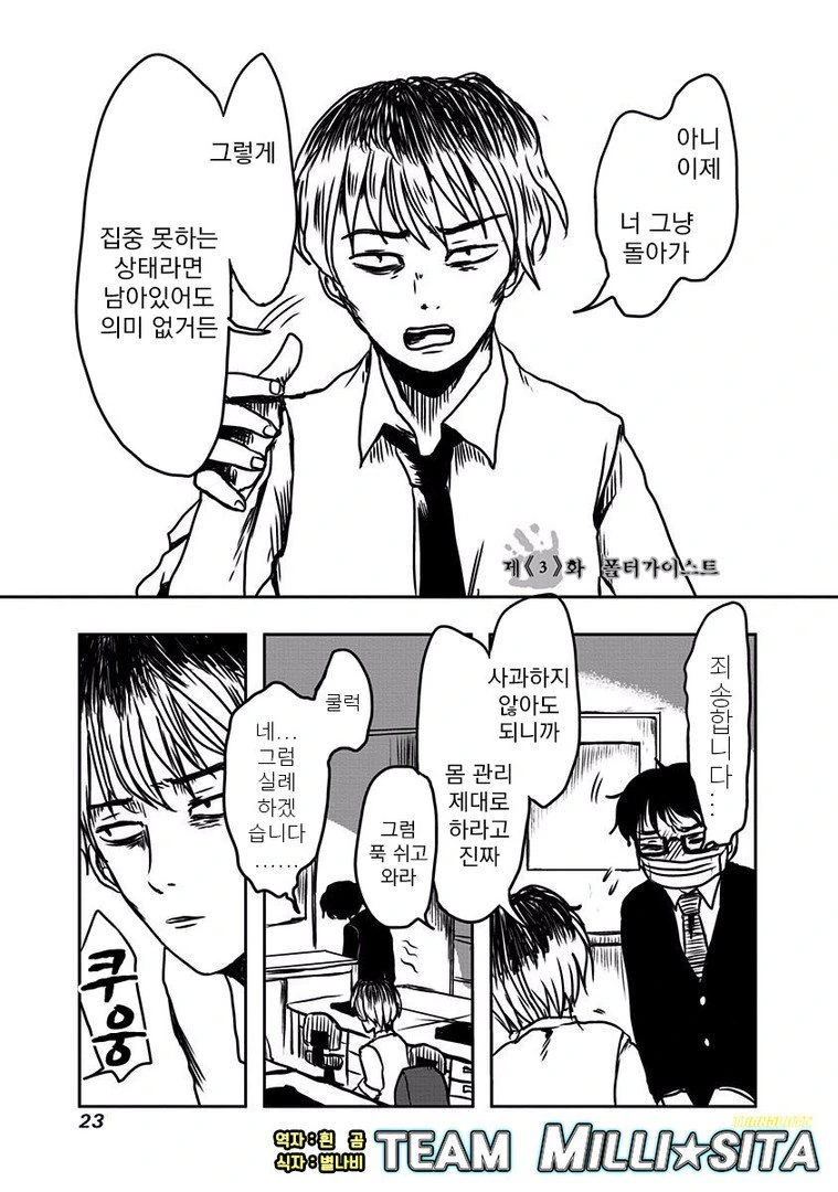 manga_1499232_019.webp