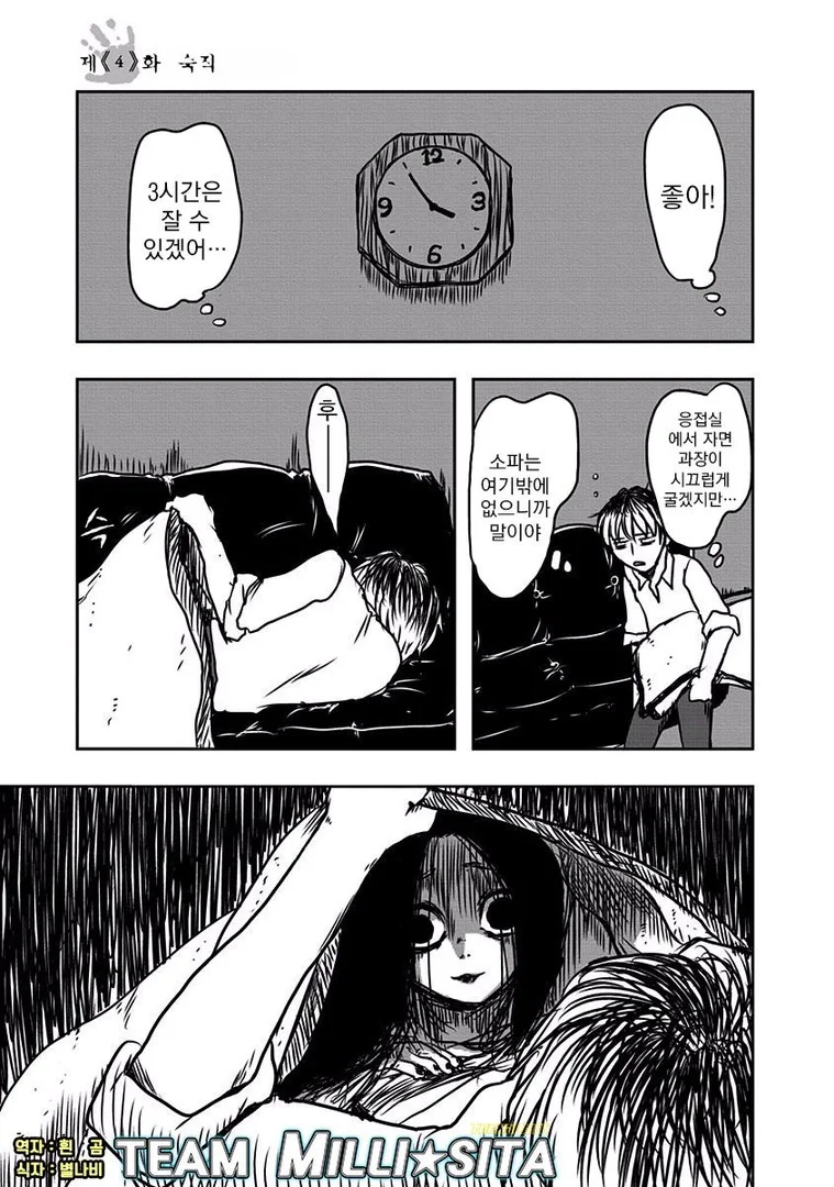 manga_1499232_028.webp