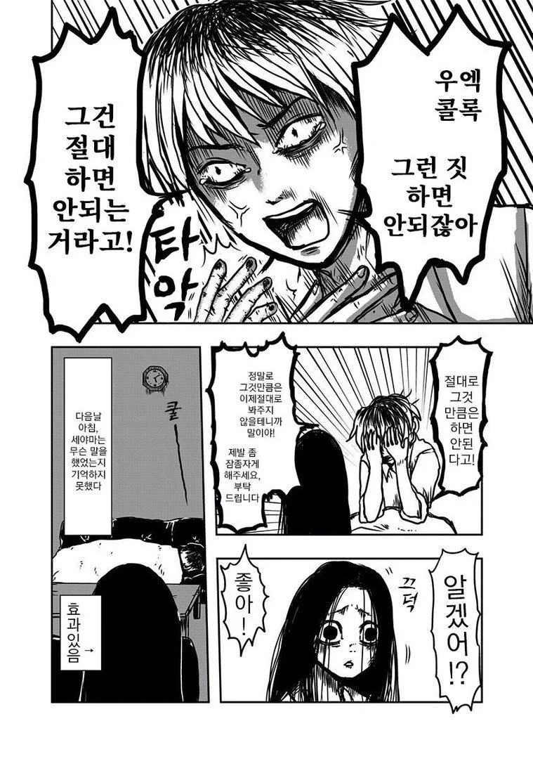 manga_1499232_031.webp