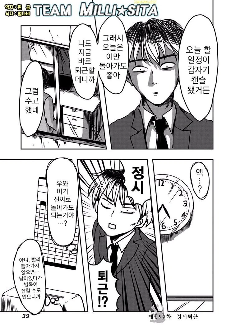 manga_1499232_033.webp