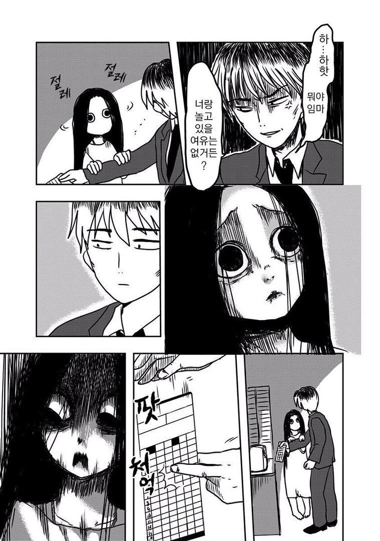 manga_1499232_035.webp