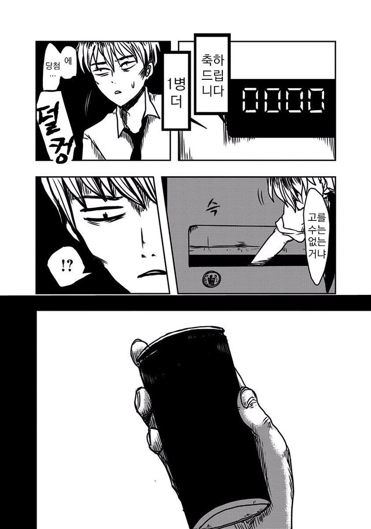 manga_1499232_045.webp