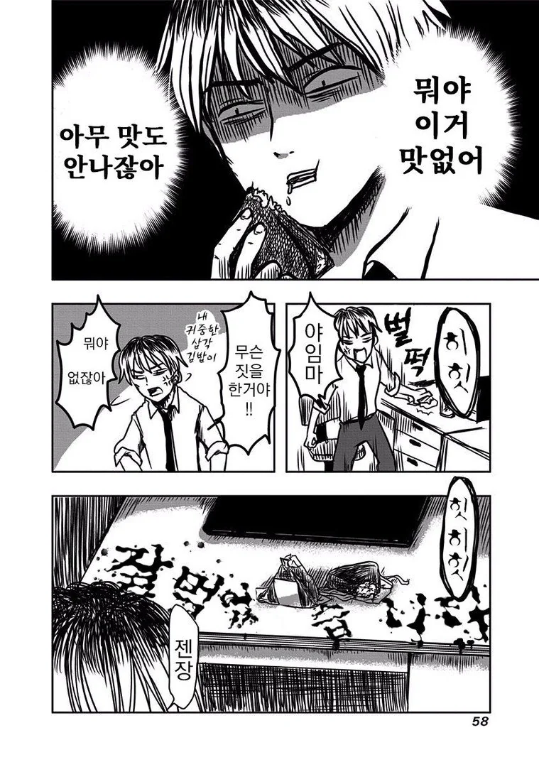 manga_1499232_051.webp