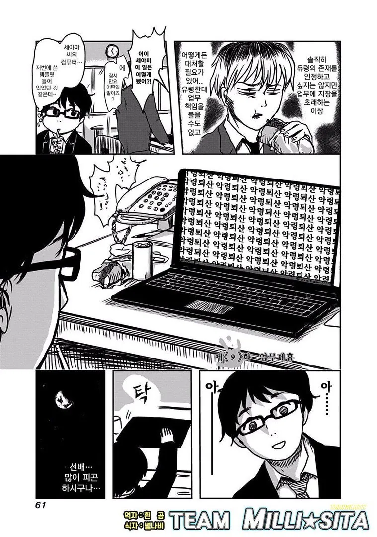 manga_1499232_053.webp
