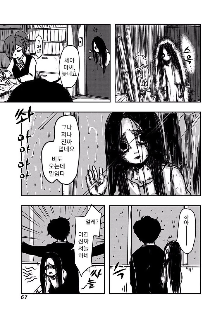 manga_1499232_059.webp