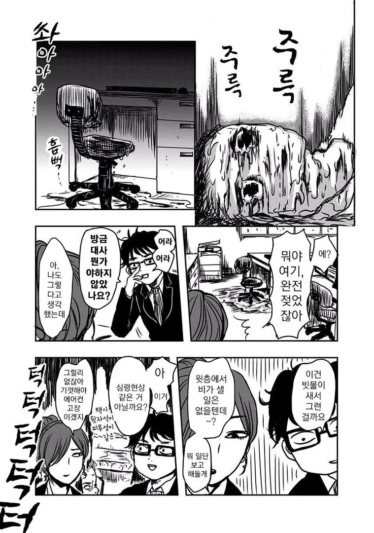 manga_1499232_061.webp