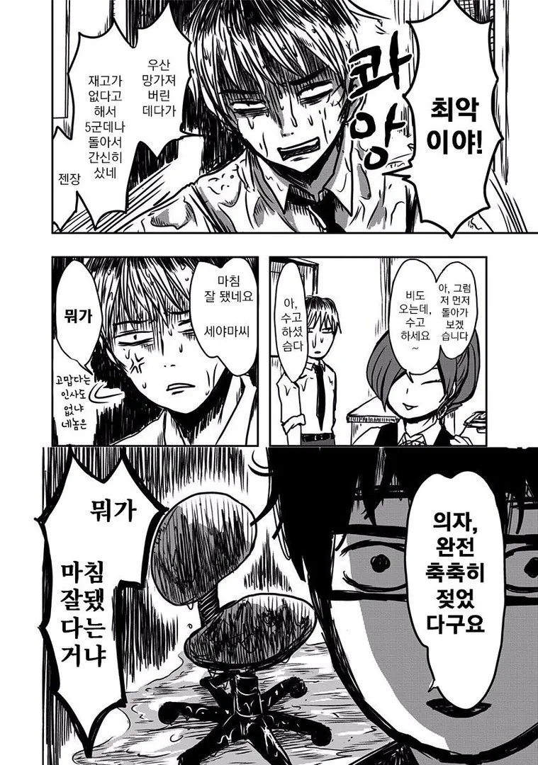 manga_1499232_062.webp