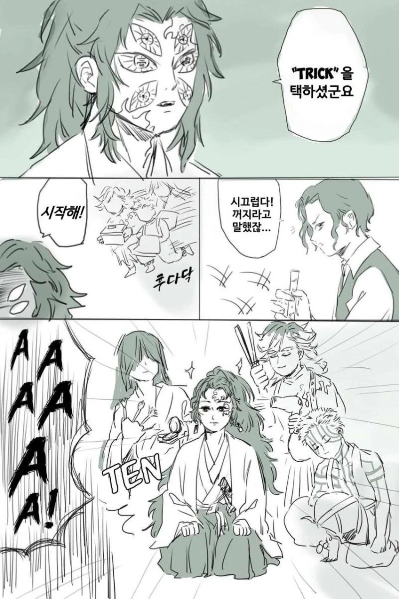 귀멸의 칼날) Trick or treat?.manga - 이미지 2