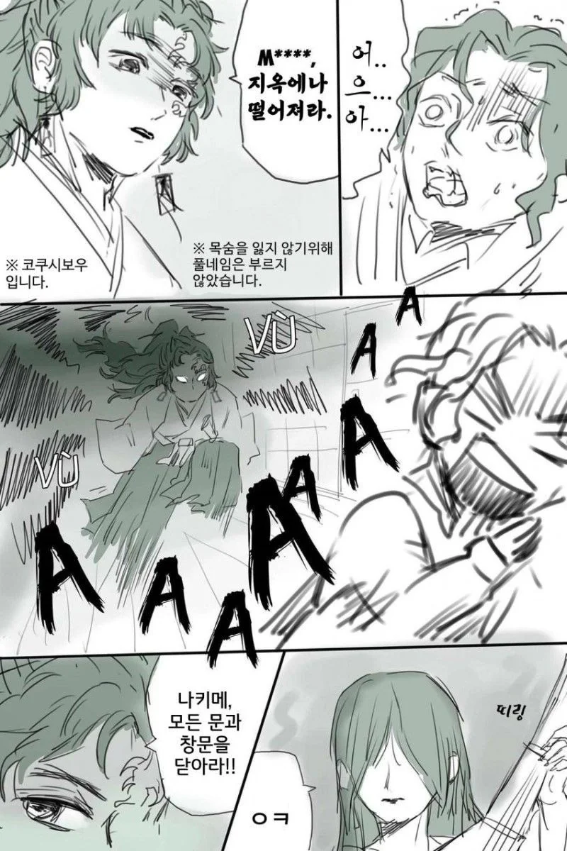 귀멸의 칼날) Trick or treat?.manga - 이미지 3