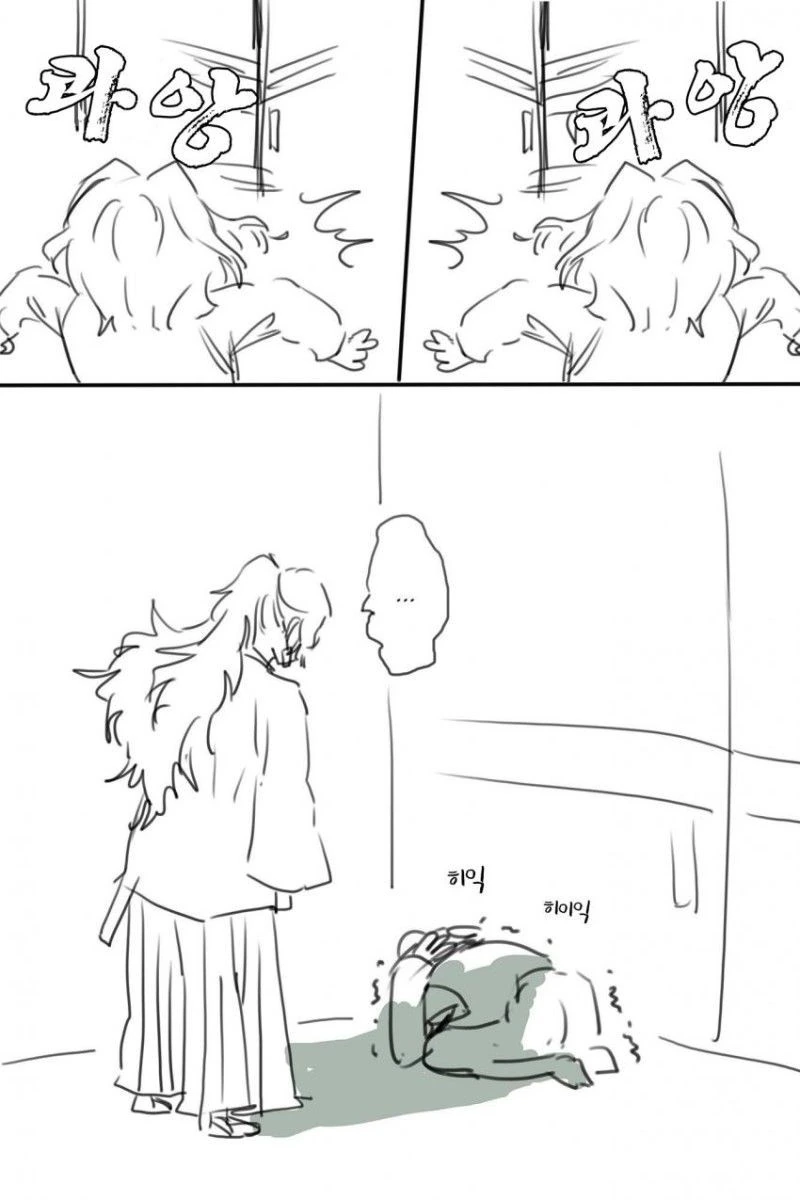 귀멸의 칼날) Trick or treat?.manga - 이미지 4