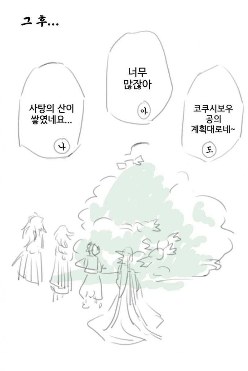 귀멸의 칼날) Trick or treat?.manga - 이미지 5