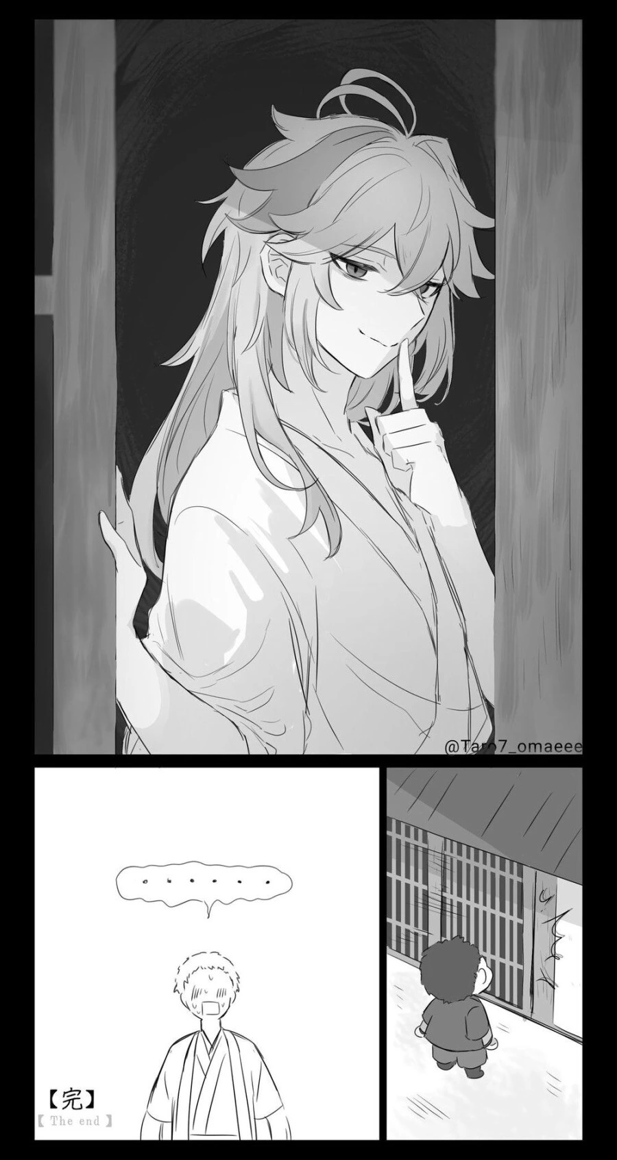 원신, 호모) 남행자 집에 찾아간.manga - 이미지 3
