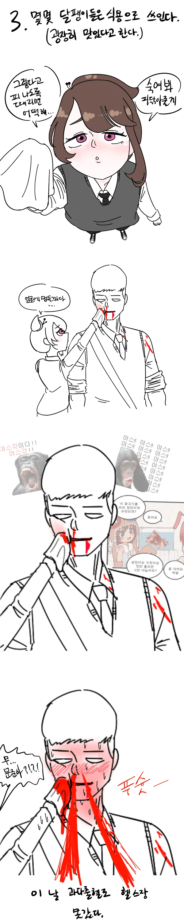소꿉친구랑 헬스장 가는 manhwa. - 이미지 3