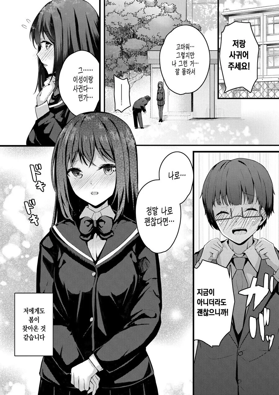 manga_1514121_001.webp
