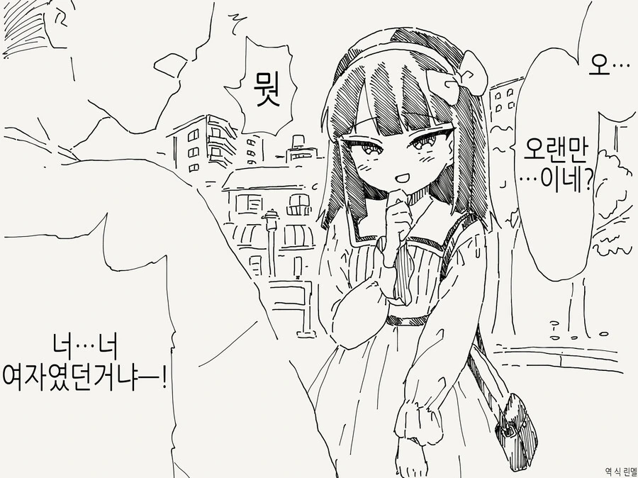 호모) 소꿉친구와의 재회.manga
