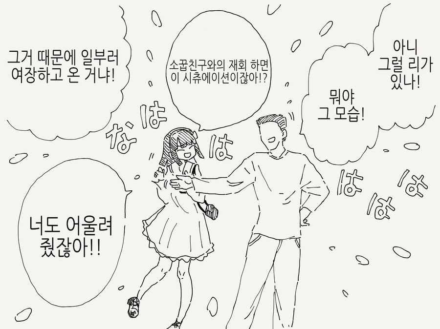 호모) 소꿉친구와의 재회.manga - 이미지 2