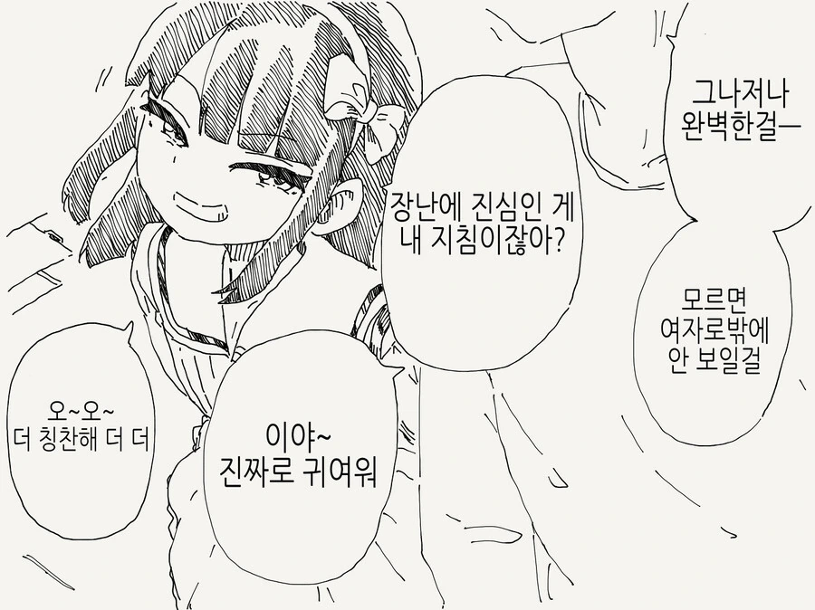 호모) 소꿉친구와의 재회.manga - 이미지 3
