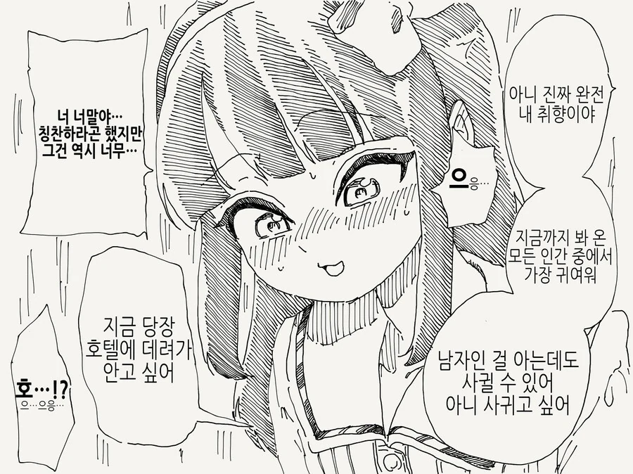 호모) 소꿉친구와의 재회.manga - 이미지 4