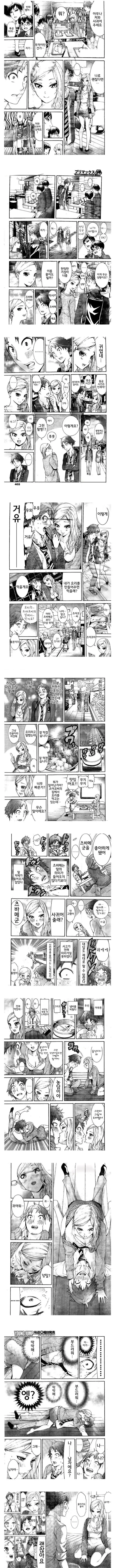 연상의 여자와 사귀는 만화.manga