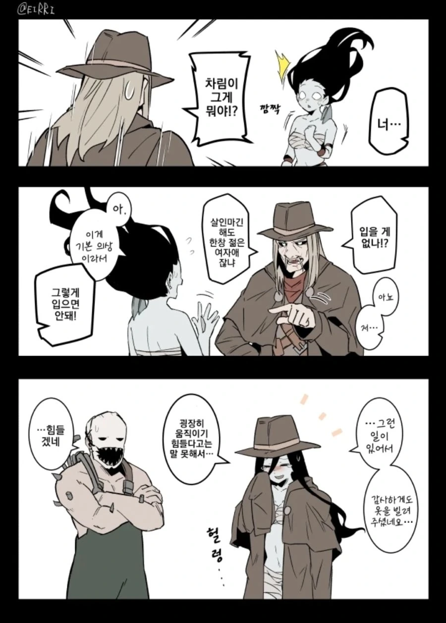 [데바데] 스피릿 아빠 악귀.manhwa