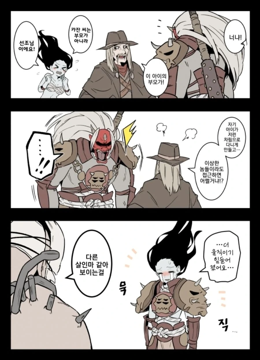[데바데] 스피릿 아빠 악귀.manhwa - 이미지 2