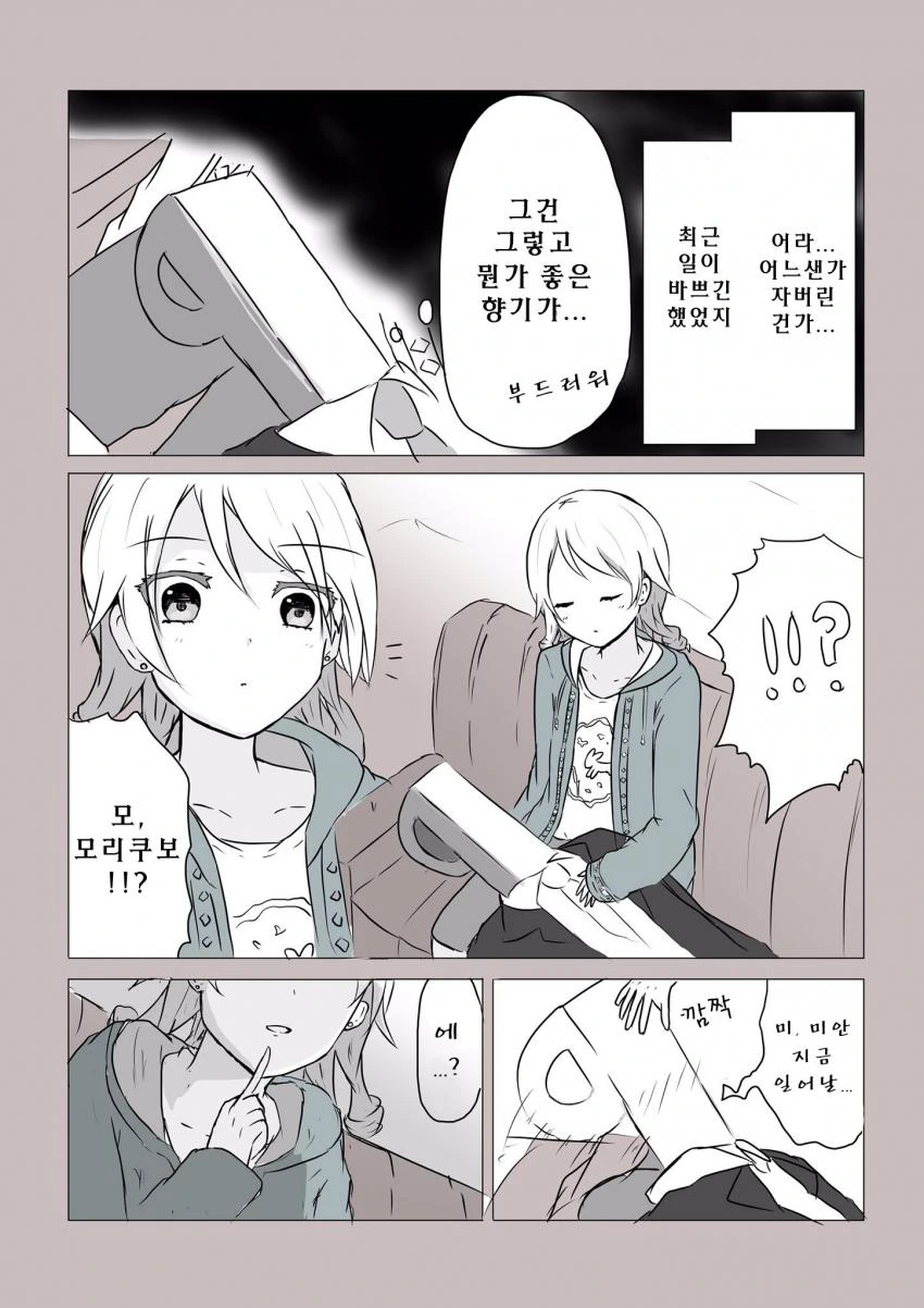 [신데마스@] 어른쿠보