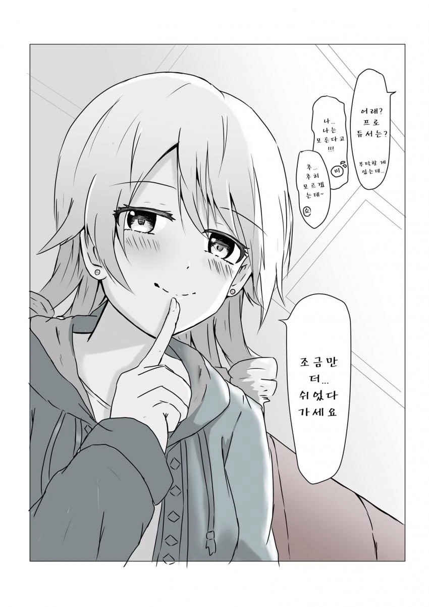 [신데마스@] 어른쿠보 - 이미지 3