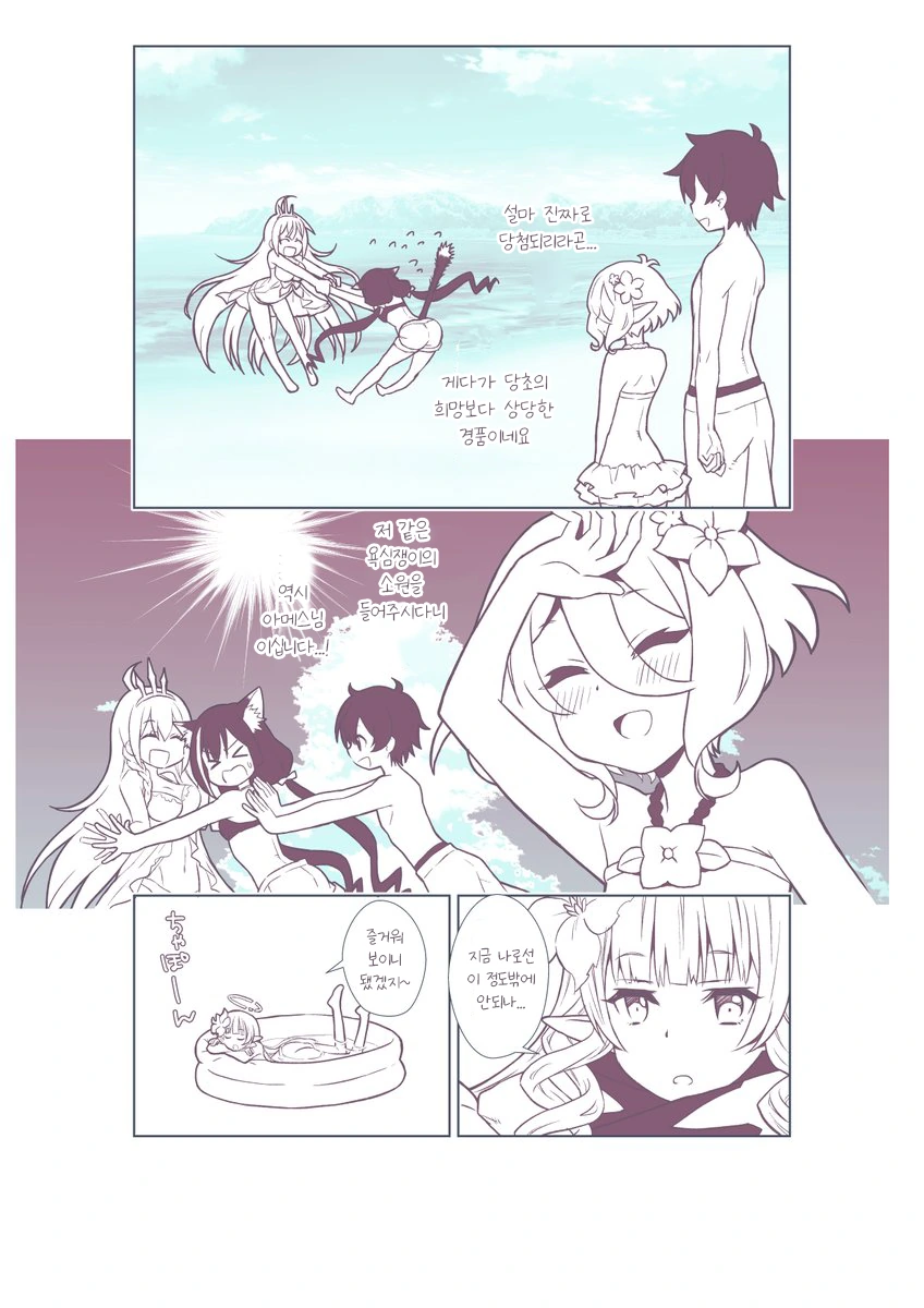 프리코네) 신통력있는 아메스 만화.manga - 이미지 2