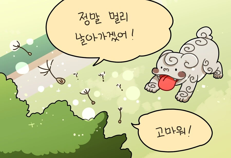 민들레를 도와주는 메롱해치 만화 - 이미지 3
