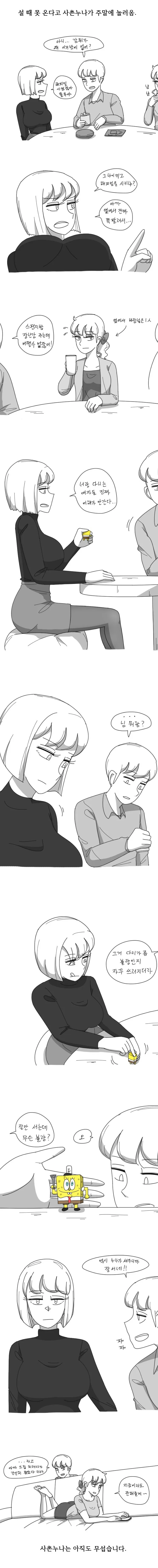 manga_1597048_001.webp