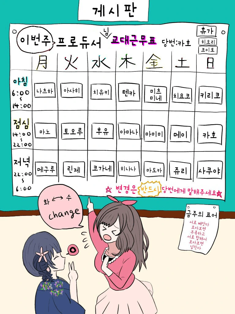 @) 프로듀서의 근무표.manga
