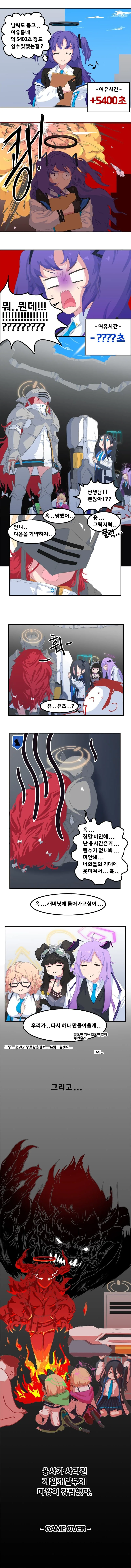 블아)유즈 용사만들기.manhwa - 이미지 6