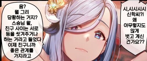 원신)고자들의 고향 리월.manga - 이미지 2