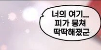 원신)고자들의 고향 리월.manga - 이미지 3