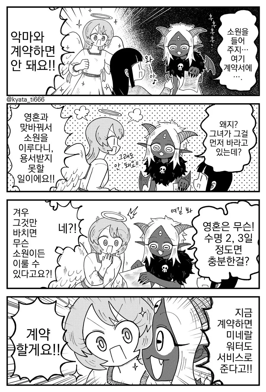 @) 악마 교관.jpg 이미지 9