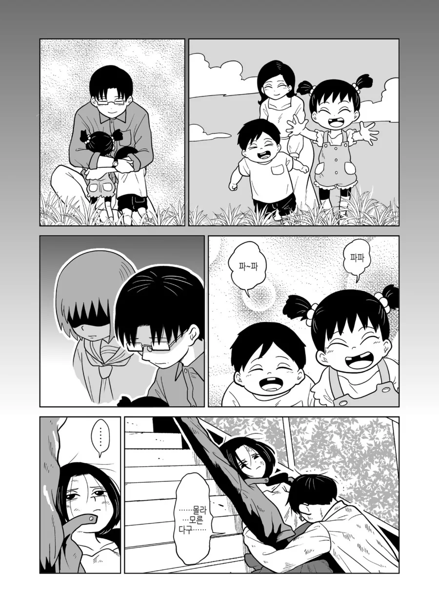 계단에서 굴러서 서로 몸이 뒤바뀐.MANGA - 이미지 8