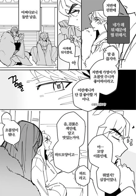 manga_1638650_001.webp