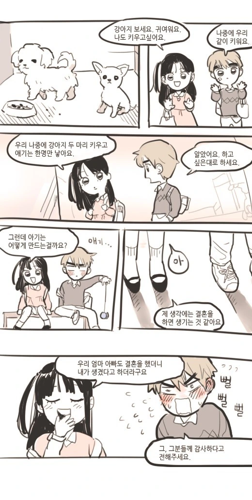 manga_1644110_001.webp